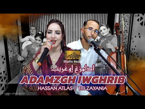 Hassan Atlas - Titi zayania / Adamzgh iwghrib  ادامزغ إوغريب - اغنية امازيغية حزينة