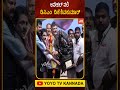 ಆನೇಕಲ್ ನಲ್ಲಿ ಡಿಸಿಎಂ ಡಿಕೆ ಶಿವಕುಮಾರ್ #DKShivakumar #Anekal #Congress #Politics #YOYOTVKannadaShorts