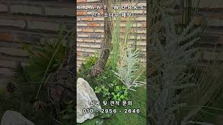인조소나무제작 #대형인조소나무 #소나무조경 #소나무플랜테리어