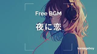 [Lofi free BGM] love at night [15min]