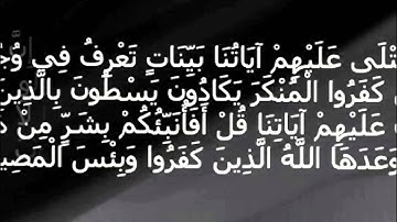 آيآت من سورة الحج بصوت القارئ - خالد الجليل
