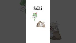 ポケモンの名前の由来 キルリア ケッキング