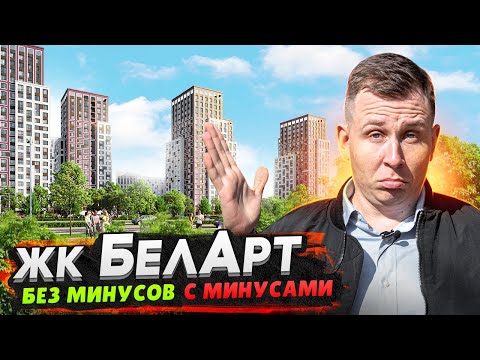 ЖК БелАрт СПб : метро Лесная - Петроградка 5 минут / Гаражи и промзона