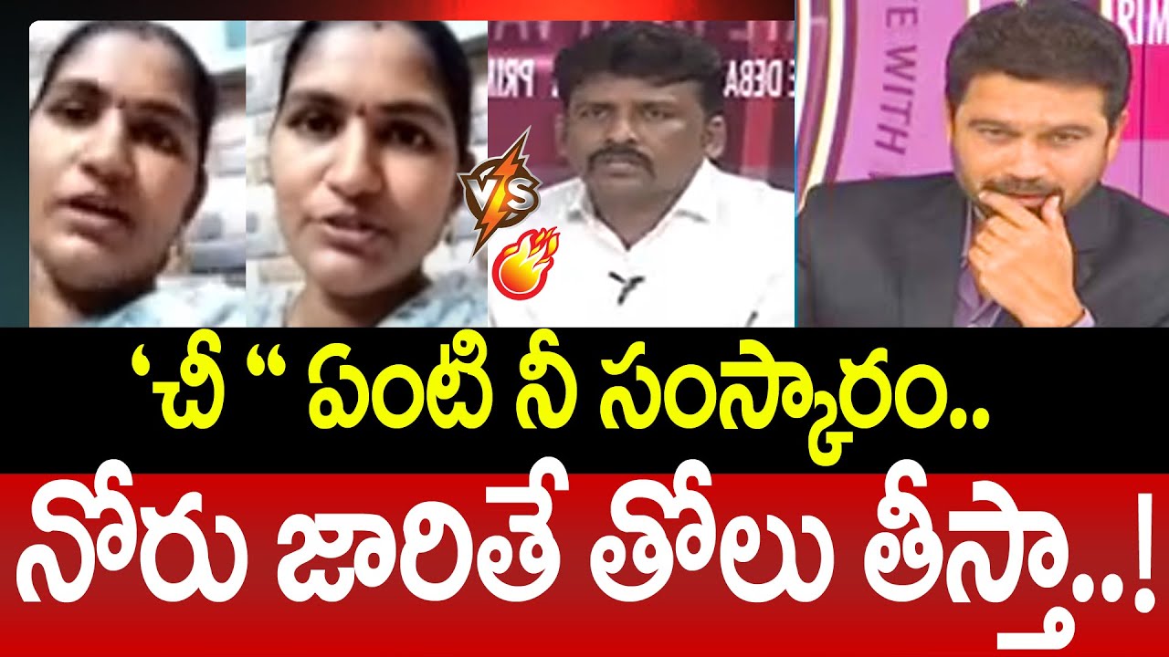 "చీ " ఏంటి నీ సంస్కారం..నోరు జారితే తోలు తీస్తా..! | Rayapati VS Venkat Reddy fight | 99TV