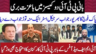 Pakistan Armys Strong Response Surgical Strike Pti Founder Acquitted In Two Cases