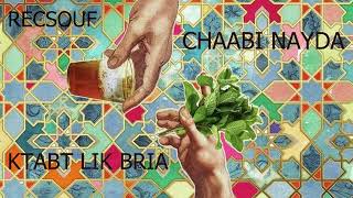 كشكول شعبي شخدة (حصريا) Ktabt Lik Beria - Kachekol Chaabi 3Lia (Exclusive)2026