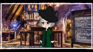 Сегодня Пройдём Псих. Тест... Не Ориг. By. Milana Fox