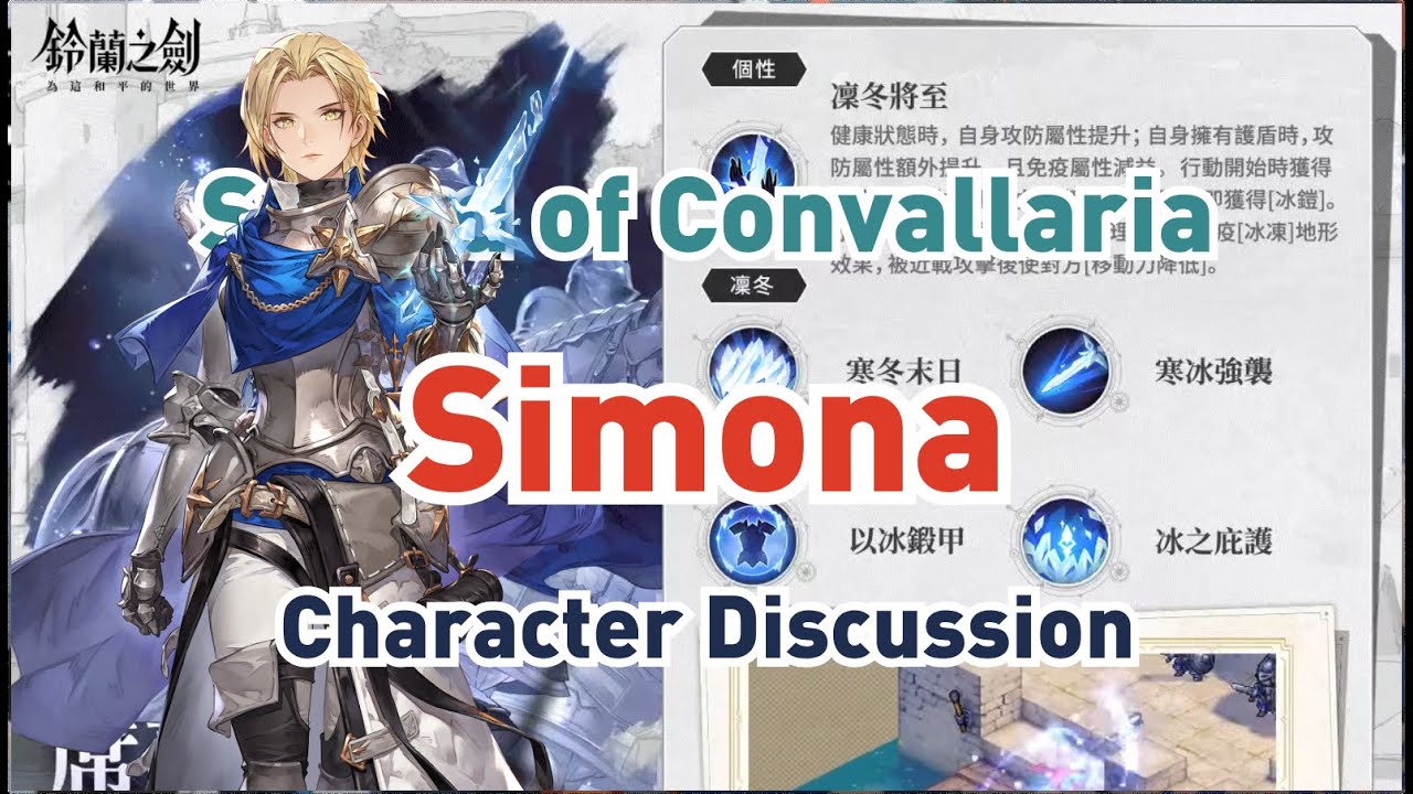 Character Discussion: Simona | Sword of Convallaria
