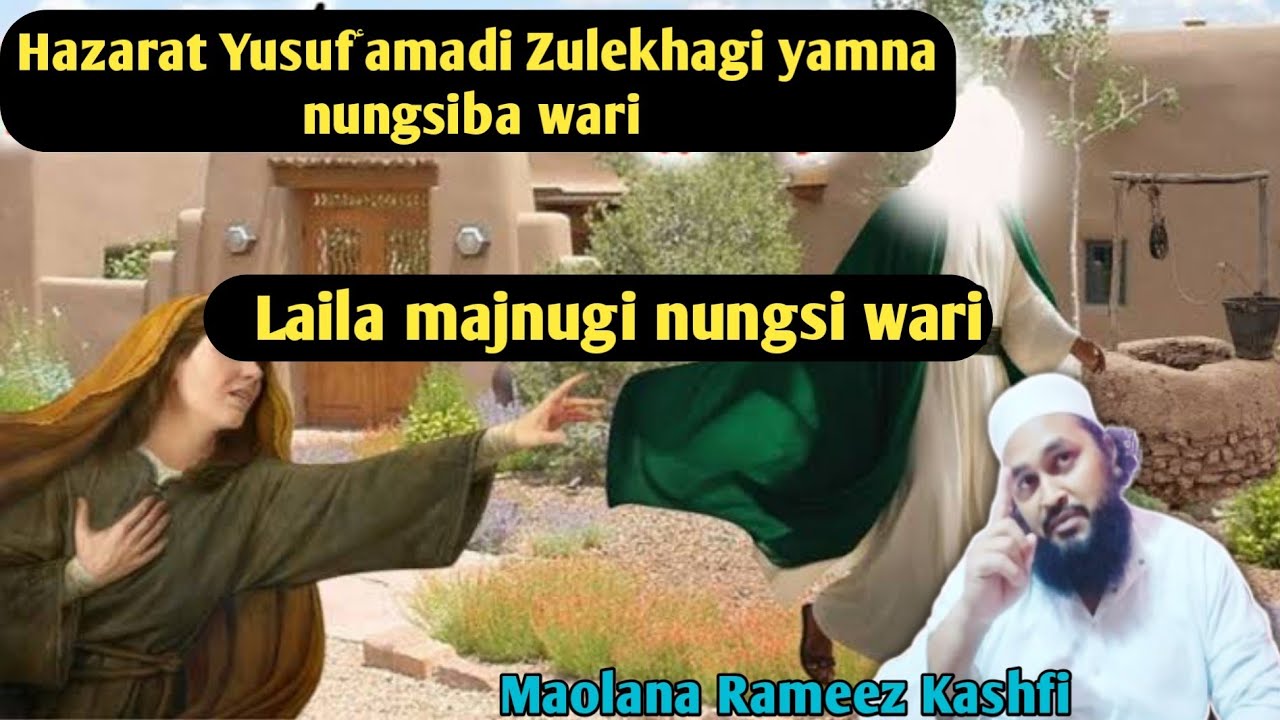 Hazarat Yusufؑ amadi Julekhagi nungsi wari 💕💕//nabigi paigam//new manipuri bayan