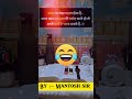 समय का बड़ा महत्त्व होता हैं..... #viralvideo #motivation #shorts #ytshorts