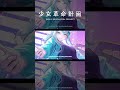 【歌ってみた】III covered by 氷夏至×御莉姫【神椿】