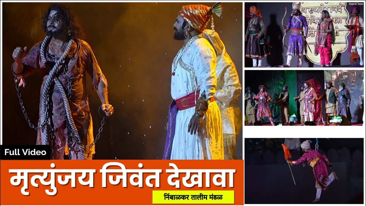 Mrutunjay Dekhava 2025 | मृत्युंजय जिवंत देखावा | Nimbalkar Talim Mandal | Best Ganpati Decoration