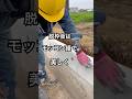 職人が仕上げる時の技