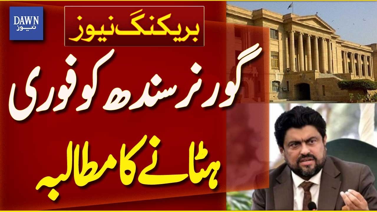 Sindh Bar Council Calls for Governor’s Immediate Dismissal | Breaking News | Dawn News