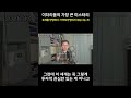 이더리움의 가장 큰 미스터리 | 호재를 반영해서 가격에 반영되지 않는다는 게 #Shorts