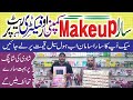 Makeup Wholesale In Karachi | Company Rate | Factory Rate | Hamza Cosmetics | @AbbasKaPakistan