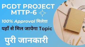 IGNOU PGDT Project kaise banaye || IGNOU MTTP 6 Project full information