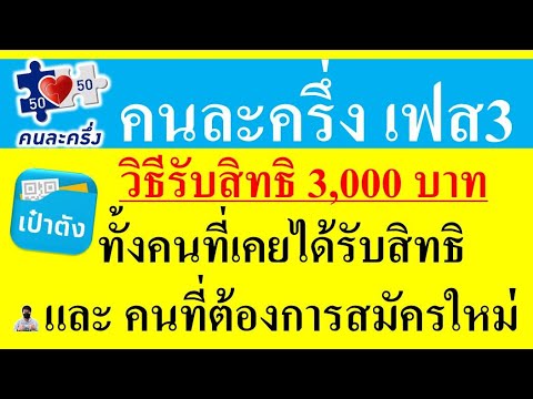 Ready go to ... https://youtu.be/_G8-x4d9X_I [ à¸§à¸´à¸à¸µà¸ªà¸¡à¸±à¸à¸£à¸à¸à¸¥à¸°à¸à¸£à¸¶à¹à¸ à¹à¸à¸ª3 à¸£à¸±à¸à¹à¸à¸´à¸3,000à¸à¸²à¸ (à¸à¸±à¹à¸à¸à¸à¸à¸µà¹à¹à¸à¸¢à¹à¸à¹à¸£à¸±à¸à¸ªà¸´à¸à¸à¸´à¹ à¹à¸¥à¸° à¸à¸à¸à¸µà¹à¸à¹à¸­à¸à¸à¸²à¸£à¸ªà¸¡à¸±à¸à¸£à¹à¸«à¸¡à¹) à¸à¹à¸²à¸¢à¹!]