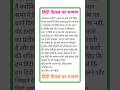 हिंदी दिवस पर भाषण | Hindi Diwas Speech in Hindi | 14 सितंबर हिंदी दिवस मनाने का कारण | #speech