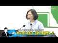 蔡英文否定92共識貼一國兩制！國民黨反擊九二共識即「一中各表」少康戰情室 20190107