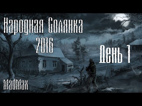 Генераторы народная солянка 2016