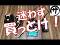 【予想外】1個2250円のラベル無し激安マキタ18v互換バッテリーを買って検証してみたら意外な結果に！makita互換ユーザー必見です！