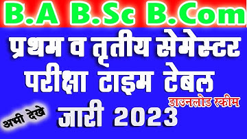 B.A B.Sc B.Com Exam Datesheet 2023 | Kanpur university exam time table scheme declared 2023 csjmu