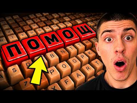+1 KEYBOARD ESCAPE КРИЕ СТРАШНА ТАЙНА