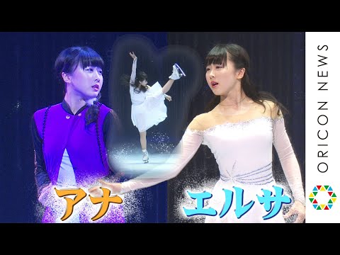 本田望結、｢アナ雪2｣一人二役でスケーティング披露！成長を感じる力強い振り付けに注目『ブロードウェイ クリスマス・ワンダーランド』プレスコール