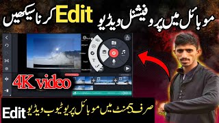 Kinemaster Me 4K Video Editing Kaise Kare Free Fire .Kinemaster 4K Video Editing App Download Link