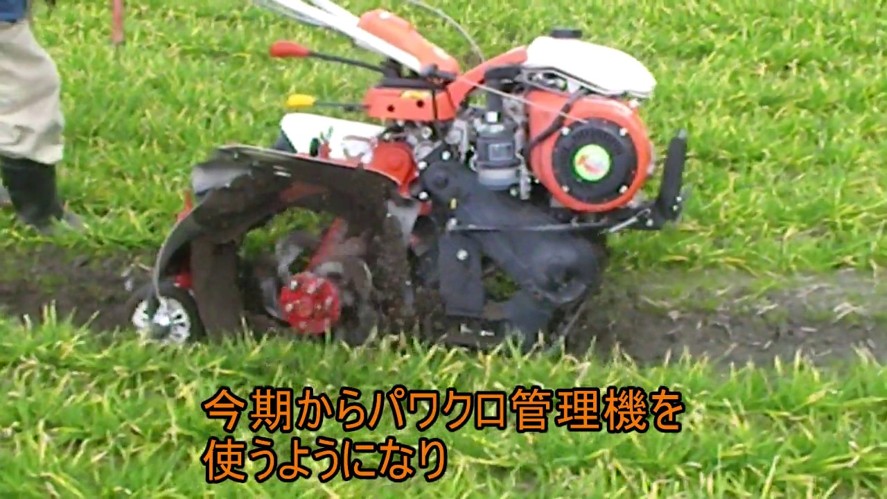 Kubota パワクロ管理機 PC750N を使っての排水溝の整地!! - YouTube