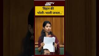 Mathili Viral Speech: 'बिहार की भोली-भाली जनता...' #viralvideo #ndtvindia #mathilithakur #topnews