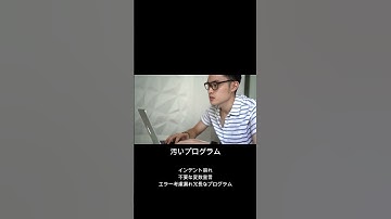 IT業界あるある「汚いコードの作成者」  #Shorts #tutorial #tech #coding #tip #java #プログラミング #独学 #入門 #あるある