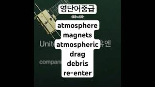 #영단어암기 #영어단어외우는방법 #노래