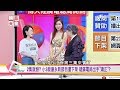 小S新節目遭下架! 中國廣電總局"限秀令" 開鍘30節目真相? 國民大會 20180720 (完整版)