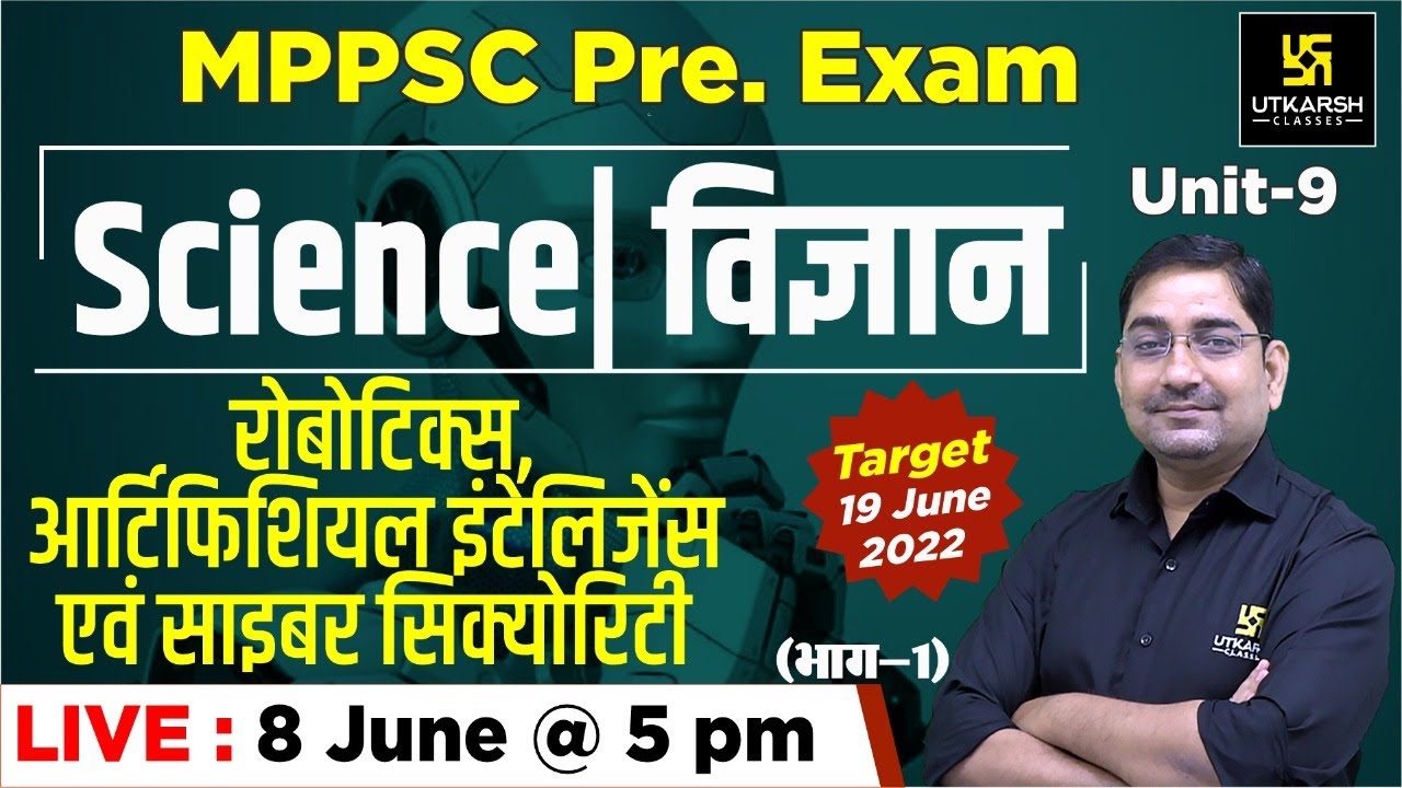MPPSC Pre Science 21 Robotics , AI and Cyber Security Part 1 MPPSC Unit 9 By Prayag Sir