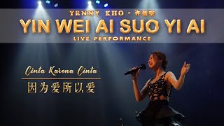 Live performance Yenny Kho 许燕妮 || Ying Wei Ai Suo Yi Ai ( 应为爱所以爱 ) Cinta karena Cinta