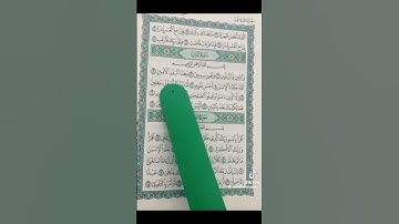 القرآن الكريم سورة التين