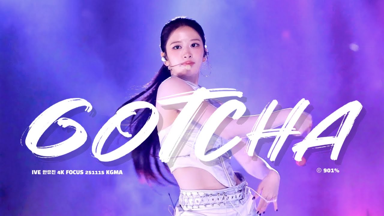 251115 아이브 안유진 INTRO+GOTCHA+OUTRO 4K Focus IVE ANYUJIN Korea Grand Music Awards KGMA