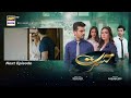 Hasrat Episode 20 | Teaser  | Top Pakistani Drama