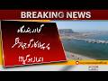 First Transshipment Cargo Vessel Docks at Gwadar Port in May| Pakistan News