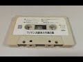 光速電神アルベガス (1983 主題歌)パチソン cover