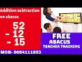 abacus basics for kids ! abacus use ! abacus beginners finger method ! abacus big friend formula