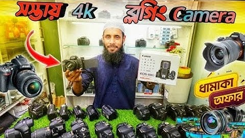 Used Dslr Camera Price In Bangladesh 2025 | Second Hand Camera price In BD | Used Dslr Price 