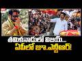 Jr. NTR Enter Politics in Andhra Pradesh | Jr.NTR Vs Vijay | Tamil Nadu Elections | EHA TV