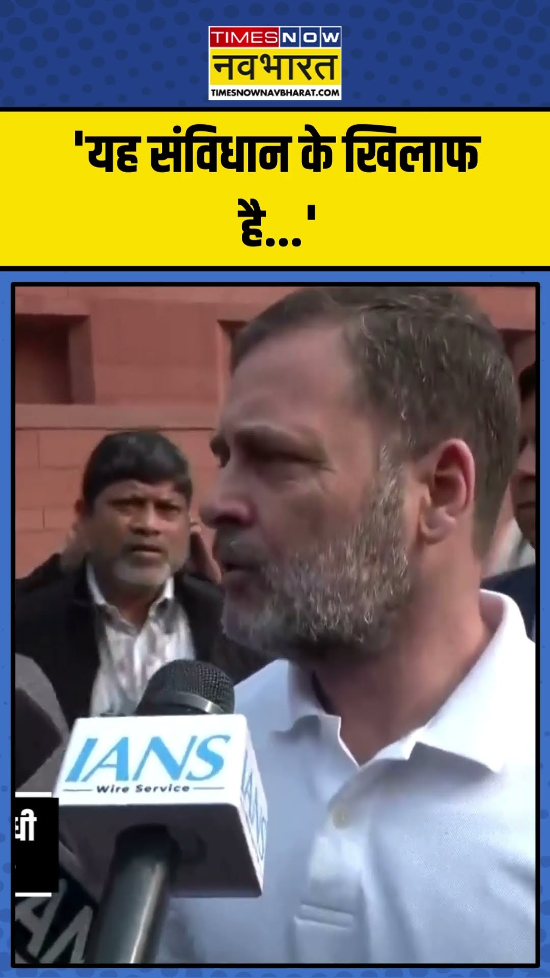 Ambedkar Row पर BJP को लेकर क्या बोले Rahul Gandhi? | #shorts #rahulgandhi #amitshah
