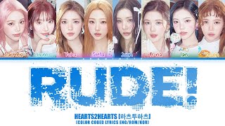 HEARTS2HEARTS (하츠투하츠) - RUDE! (COLOR CODED LYRICS HAN/ROM/ENG)
