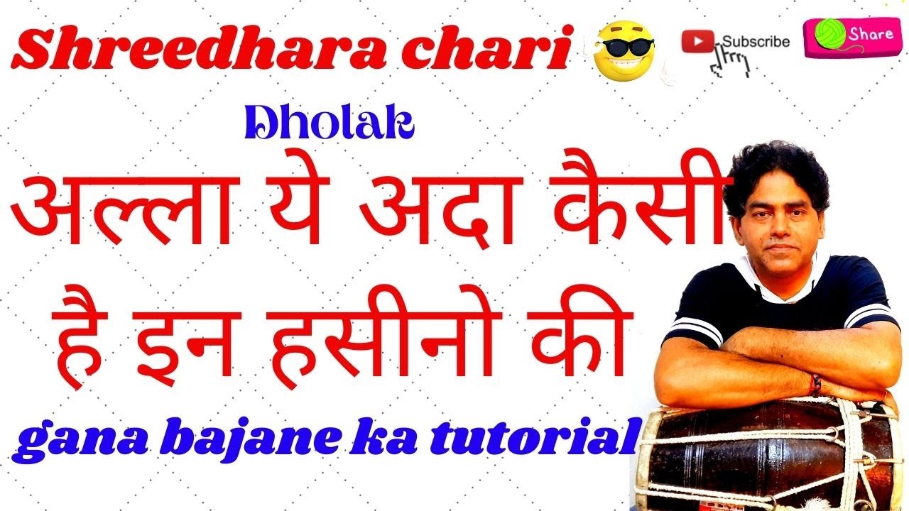 dholak/ tutorial on alla ye ada kaisi hai en haseeno ki // shreedhara chari/how to paly dholak/