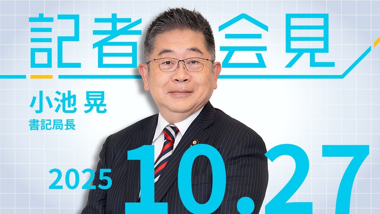 日米首脳会談 会う前からアメリカいいなり 2025.10.27
