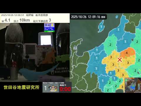 2025/10/26 12:08 栃木県南部で地震 震度4 深さ10km M4.7 Earthquake in southern Tochigi Prefecture Japan